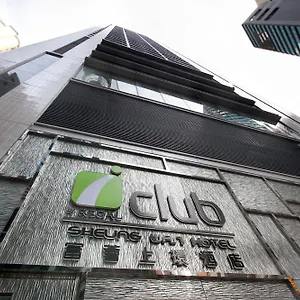 富荟上环酒店 香港