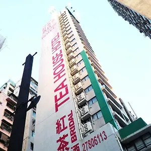 香港红茶馆酒店（油麻地店） 香港