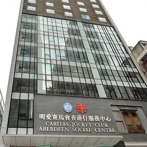 明爱张奥伟国际宾馆 香港